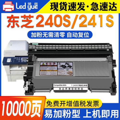 易加粉型硒鼓高清打印上机即用