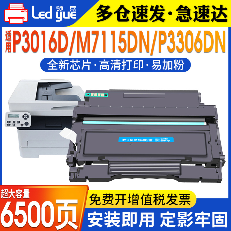 TO-426粉盒高清打印上机即用