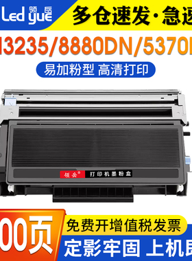 领岳适用兄弟TN3235粉盒 8880DN DCP8070D 5370DW打印机硒鼓MFC8370DN HL5340D HL-5350DN 8085DN碳粉盒TN580