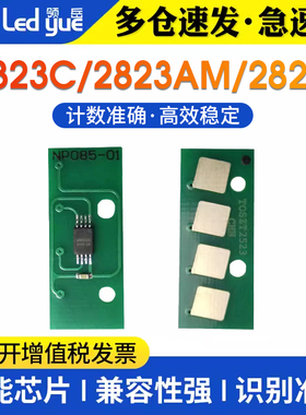 领岳适用东芝2323C粉盒芯片e-studio 2523A D 2323AM 2823AM 2822AM 2829A复印机 碳粉 墨粉 墨盒计数器