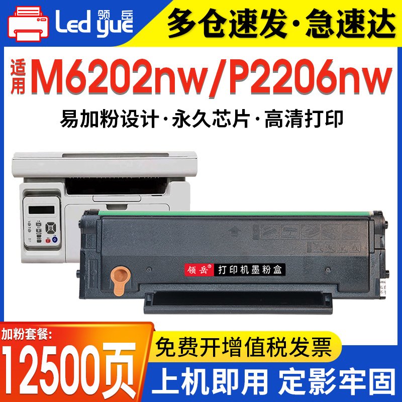 PD213-硒鼓简易加粉上机即用