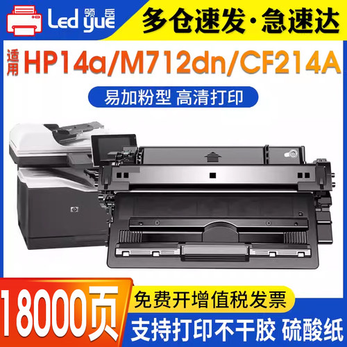 CF214A硒鼓高清打印上机即用