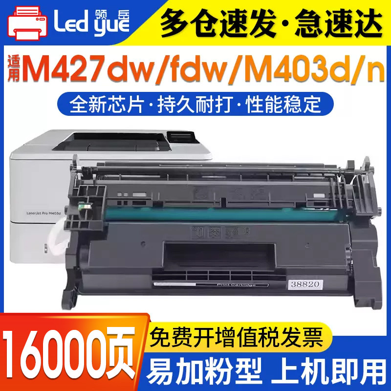 hp403d硒鼓打印机粉盒易加粉