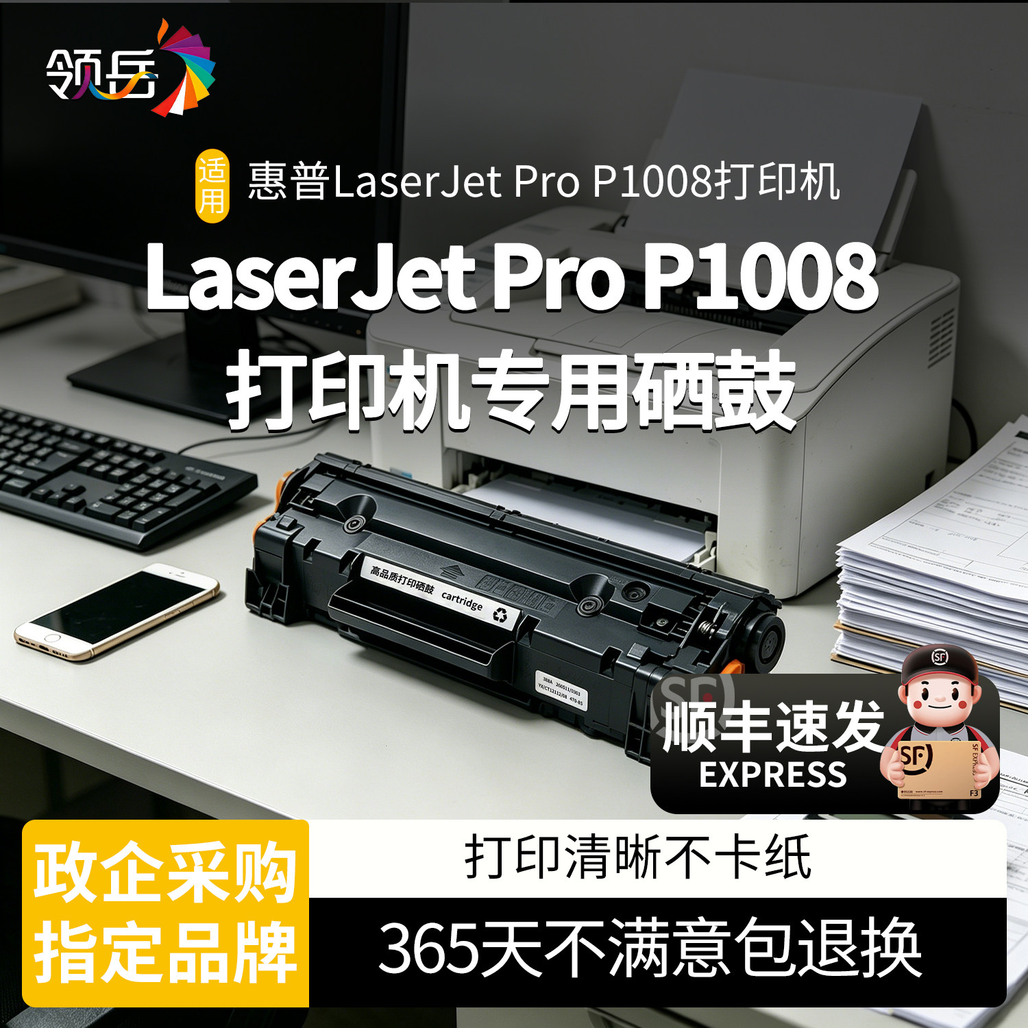 【原装品质】适用惠普P1008硒鼓laserjet pro p1008打印机墨盒粉盒墨粉hp1008硒鼓黑白激光打印机碳粉盒