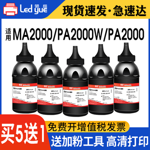 MA2000W 适用京瓷MA2000碳粉TK1243墨粉PA2000W PA2000激光打印机添加粉DK1243复印机粉