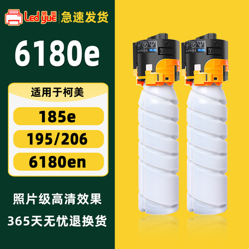 适用美能达6180e粉盒