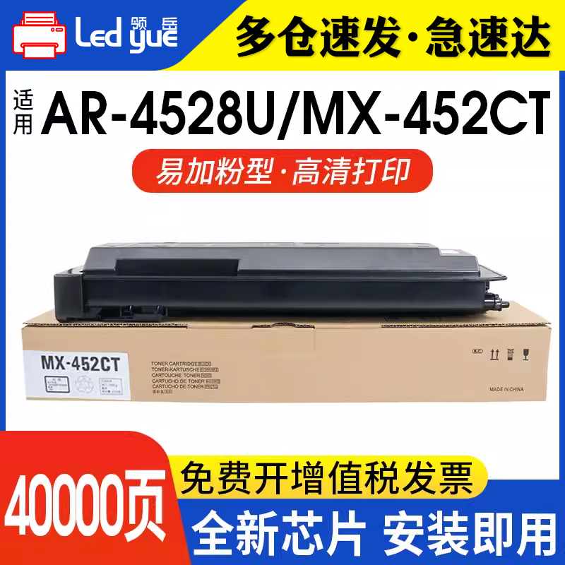 适用粉盒夏普高清打印