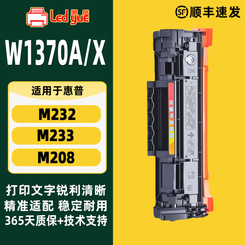 惠普M232dw硒鼓M233sdw
