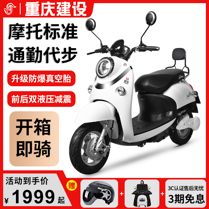 Chongqing build Electric a storage battery car Life Turtle King Little Sheep 6072V Mobility Electric light motorcyclein the Electric cars/Fitting/Transportation , Electric-vehicle , Electric light motorcycle category - from Buy2taobao.com to provide professional Taobao agent buy service