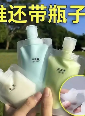 旅行分装袋化妆品洗发水乳液沐浴露洗面奶旅游出差便携飞机分装瓶