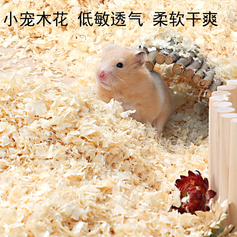 仓鼠冬季保暖木屑天然桦木椰壳土造景脱脂棉球柔软透气温暖除臭垫,宠物/宠物食品及用品,垫料,淘宝优惠券,粉丝福利购,淘宝优惠卷