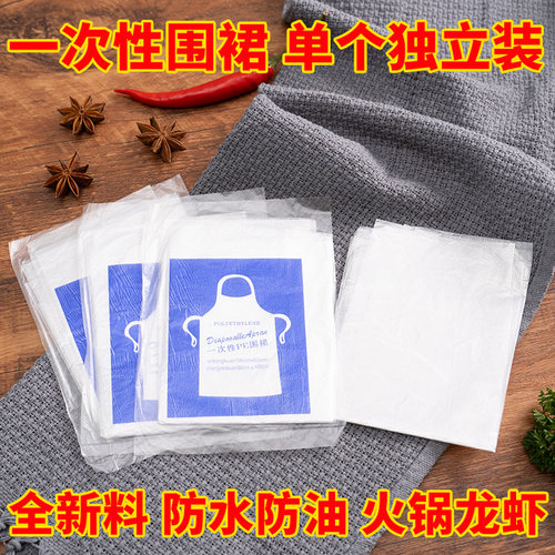 一次性防水防油烤肉店大人围裙