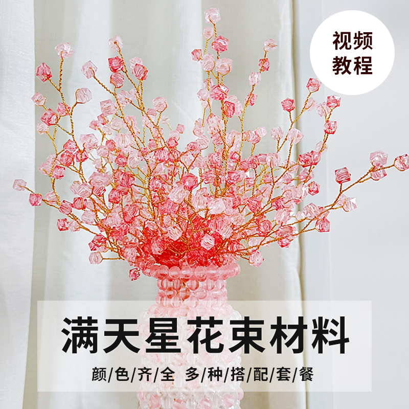 亚克力彩色散珠满天星材料珠子