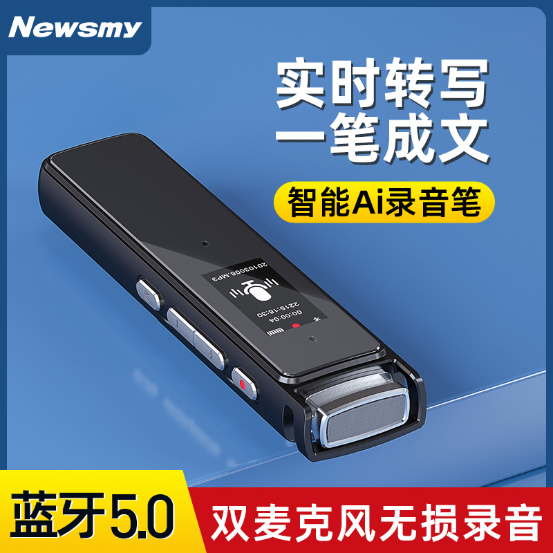 A13专业高清降噪录音笔