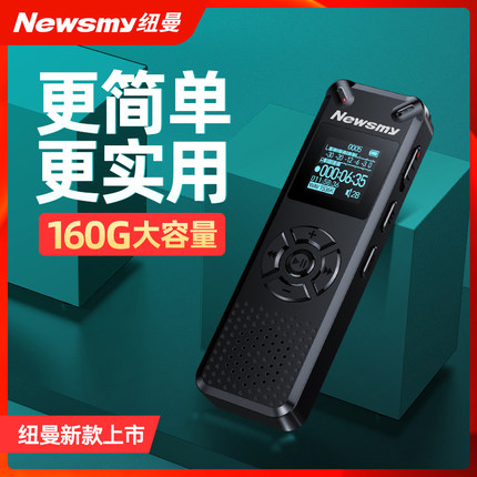 【160G大内存】23新款纽曼录音笔D08专业高清远距降噪语音转文字