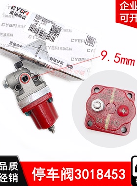 重庆康明斯NT855K19发动机维修配件PT油泵切断电磁停车阀3018453