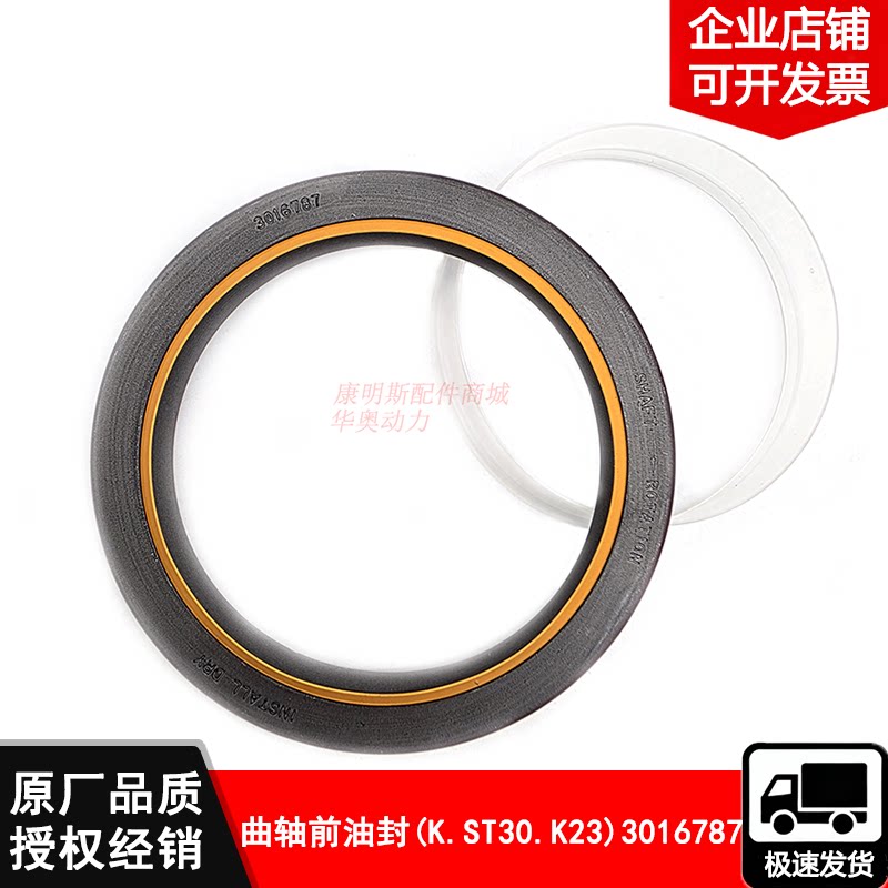 进口康明斯发动机油封3016787