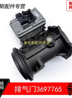 原装福田康明斯ISG/QSG12发动机排气节流阀门总成3697765配件