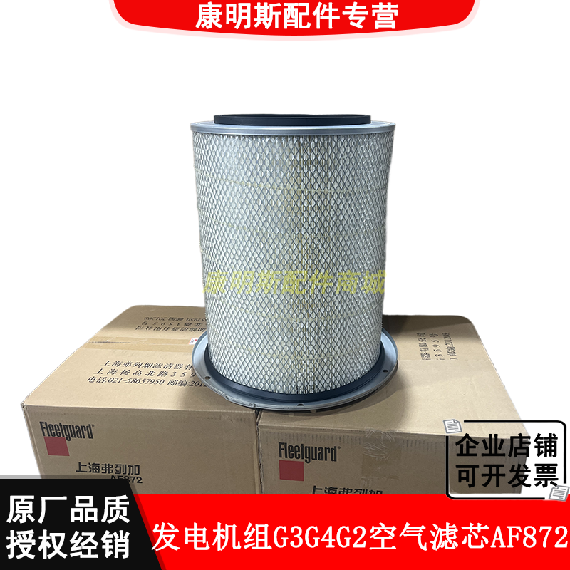 重庆康明斯发动机K19K38空气滤清器总成船用发电机组G3G4G2滤芯
