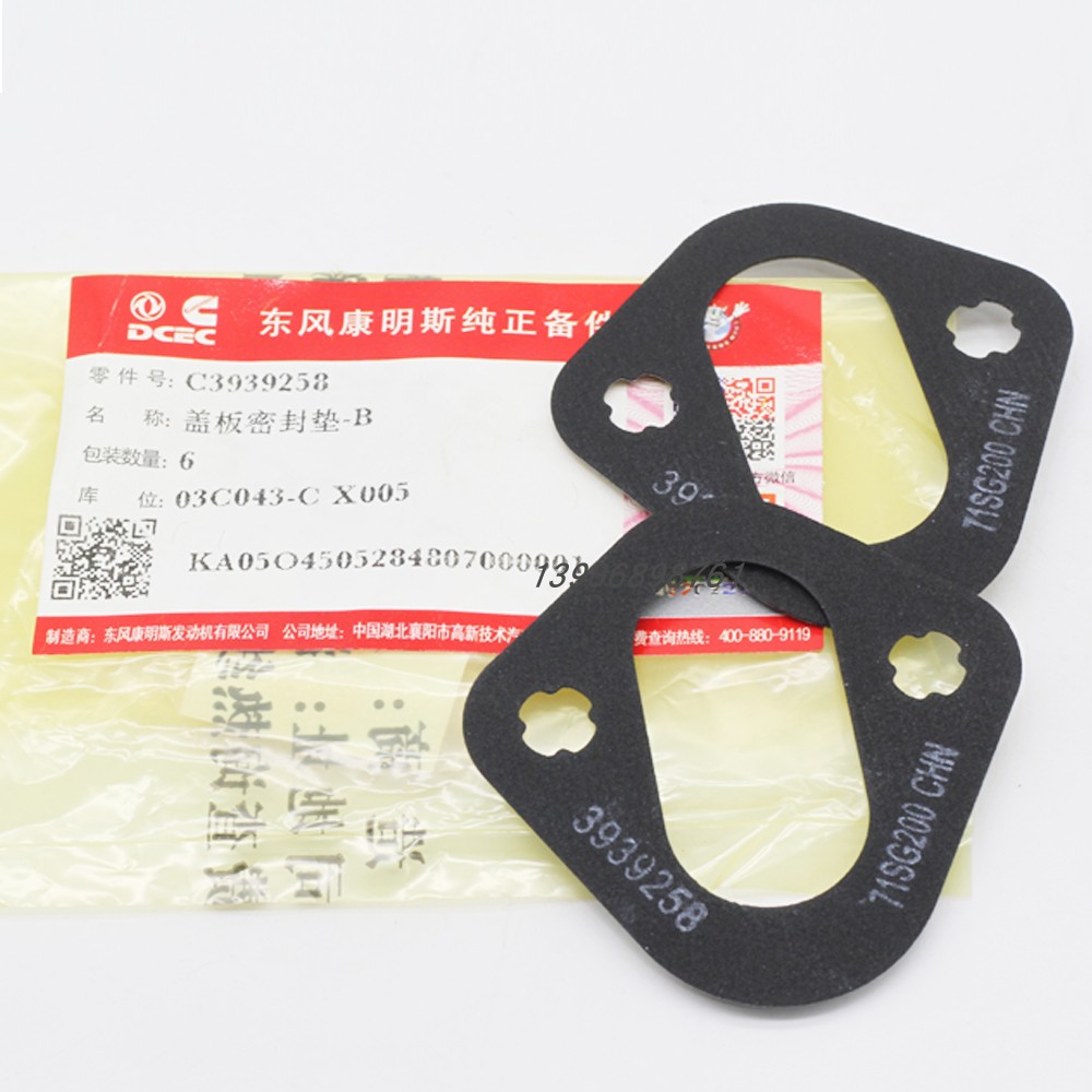 适用康明斯6BT5.9柴油发动机输油泵垫子6CT手油泵密封垫3939258