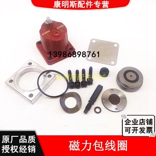 适用重庆康明斯PT燃油泵断油电磁阀M11NT855K19推土机磁力包线圈