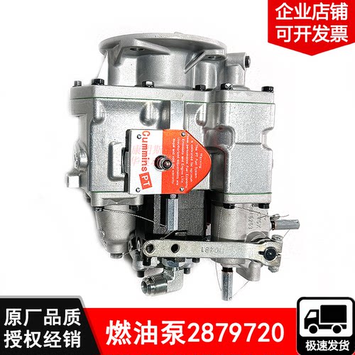 重庆康明斯NT855KTA19K38K50发动机配件PT燃油泵工程机械柴油泵
