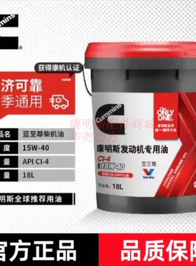 蓝至尊原装东风康明斯发动机柴机油发电机组船机CI-4 15W-40