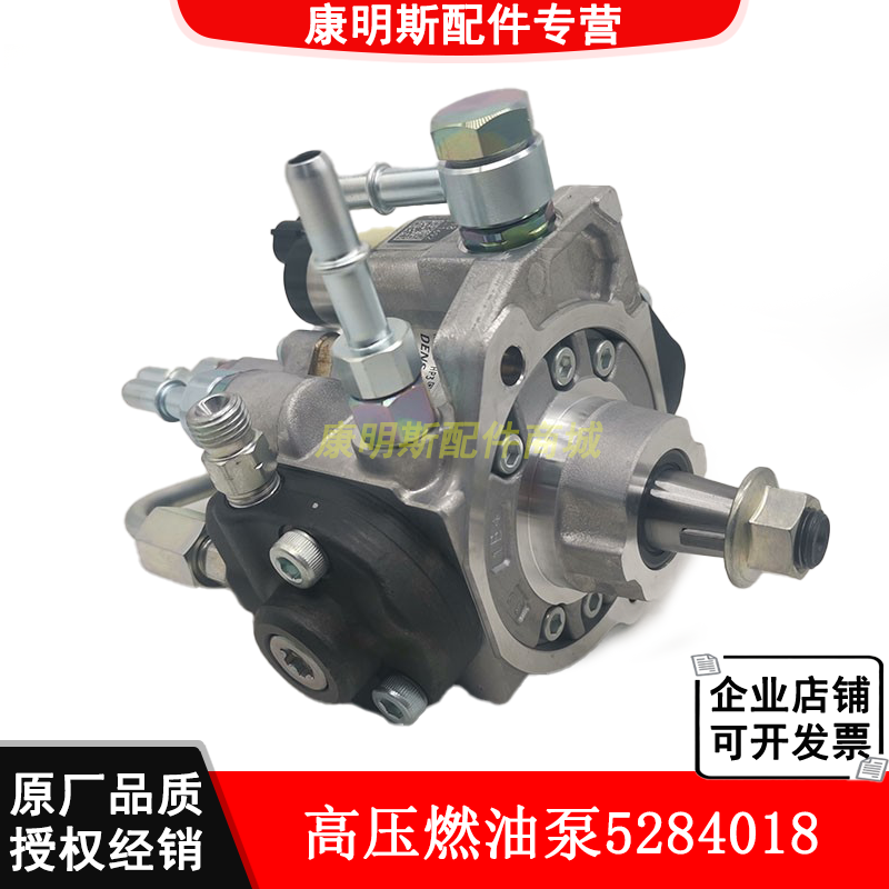 东风天锦天龙ISB5.9康明斯发动机原厂高压燃油泵5284018配件