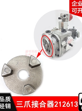 重庆康明斯发动机组配件NT855K19K38K50PT油泵连接器爪子212613
