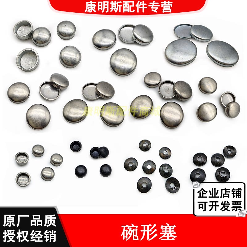 重庆康明斯发动机水堵