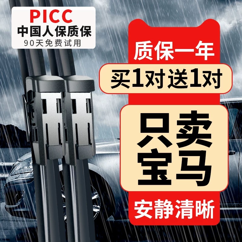 适用宝马5系雨刮器X1X3X4X5X6五系520525三系320li7系1系原装雨刷