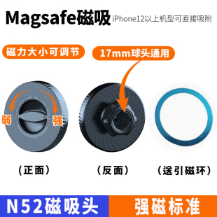 magsafe磁吸车载手机支架配件可调磁性 汽车通用导航支架17mm球头