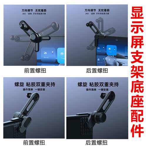 显示屏车载支架延长杆17mm球头