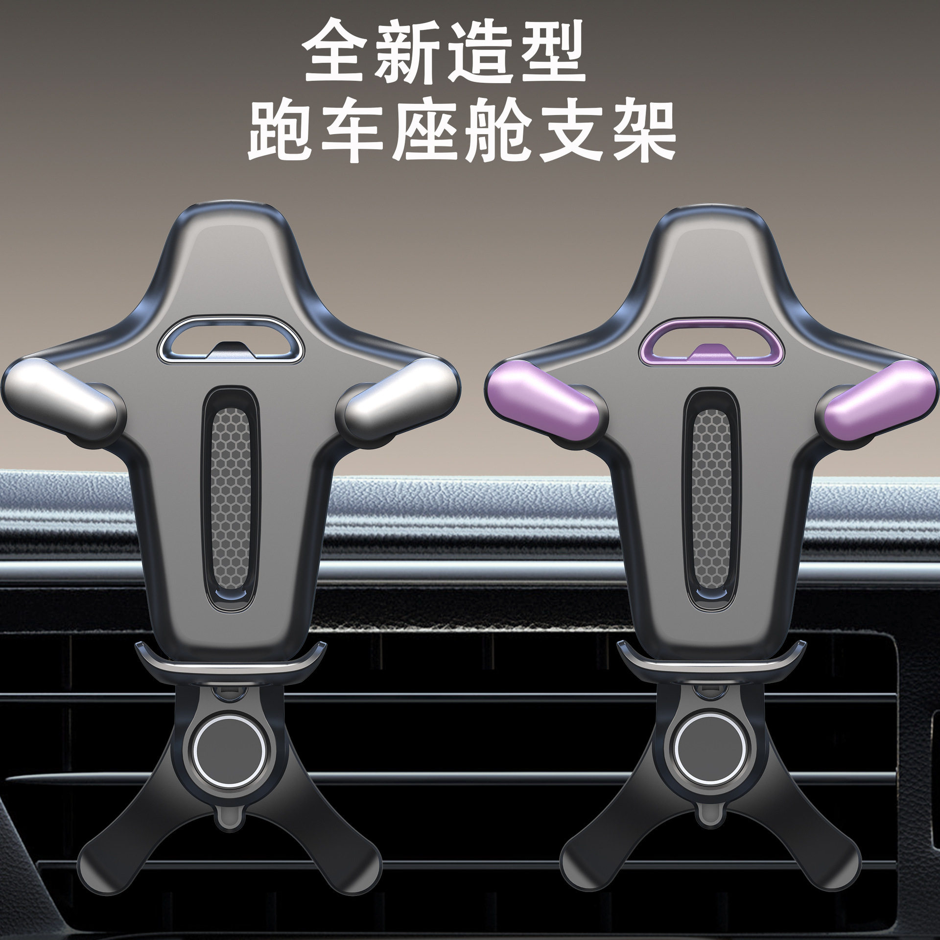 车载出风口手机支架配件新款二代Y型底座圆形空调口车载支架夹子,汽车用品/电子/清洗/改装,车载手机支架/手机座,淘宝优惠券,粉丝福利购,淘宝优惠卷