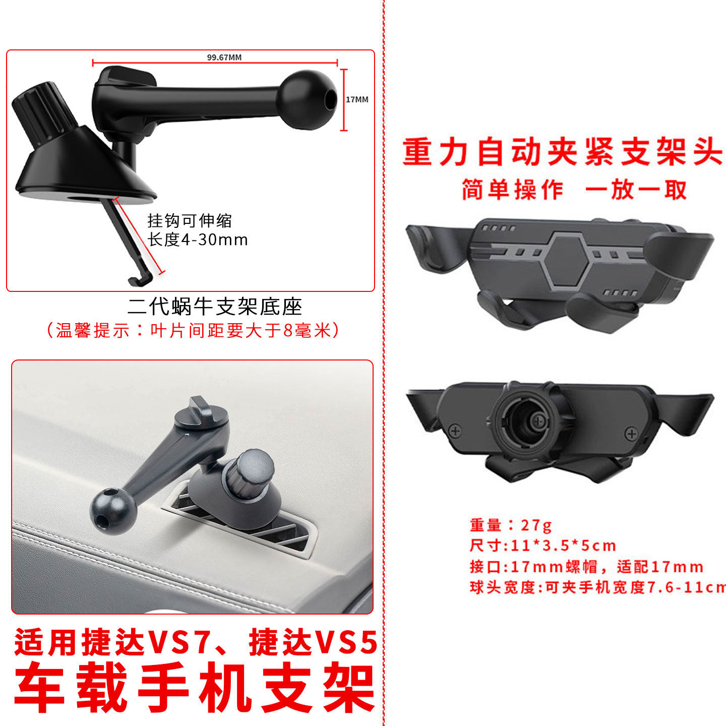 适用于捷达VS7车用导航手机支架VS5专车专用配件重力感应固定底座