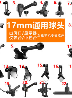 车载手机支架底座配件汽车出风口中控仪表台显示屏专用导航夹