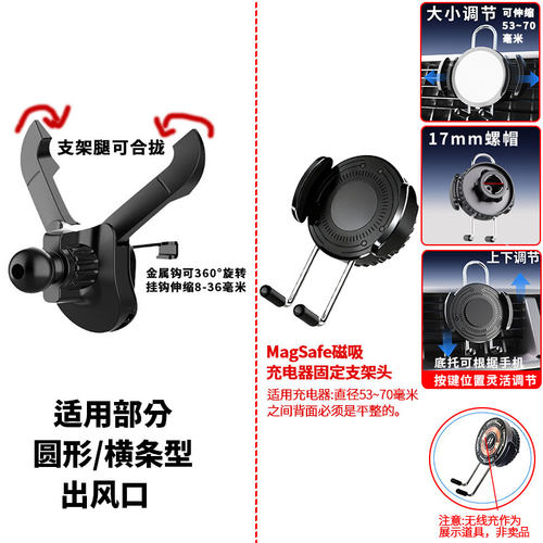 新款Magsafe固定器车载支架苹果25w磁吸无线充电器出风口改装底座