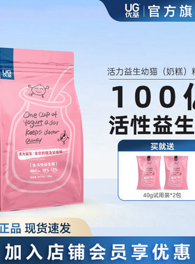 UG优基猫粮10kg幼猫猫粮1到12月益生菌全价小猫粮幼猫奶糕20斤
