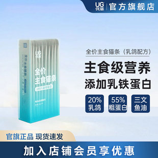优基主食猫条幼猫成猫粮鸡肉乳鸽味无谷全价猫粮猫咪湿粮猫饭营养