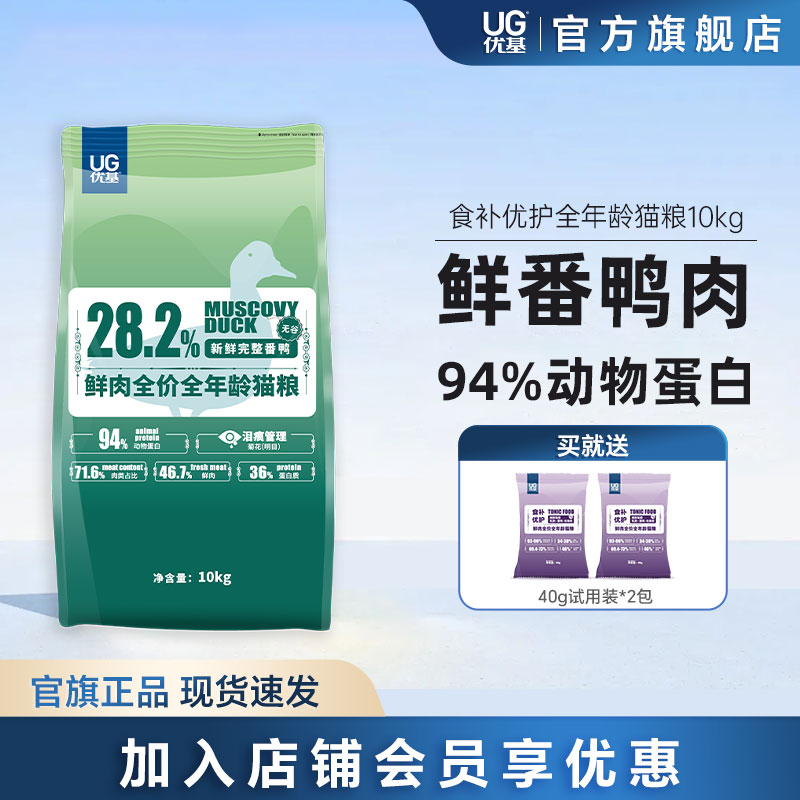 优基食补优护番鸭全价全年龄猫粮