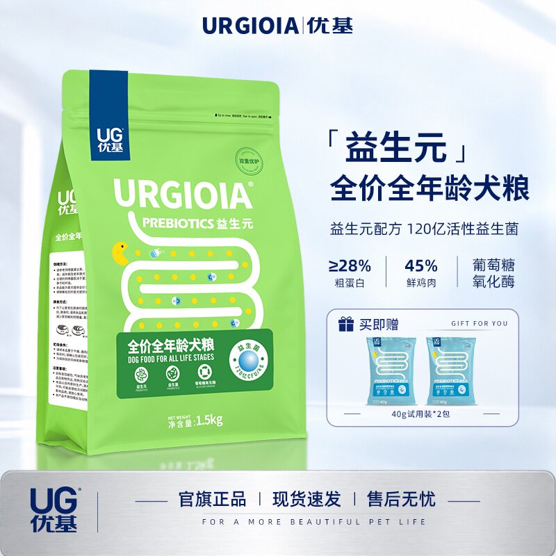 UG优基益生元狗粮幼犬成犬通用泰迪柯基全犬种全价营养鲜肉粮3斤