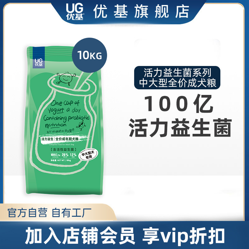 优基益生菌狗粮中大型犬成犬专用