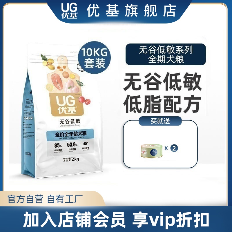优基狗粮成犬幼犬通用10kg20斤无谷低敏全价狗粮小中大型犬粮营养
