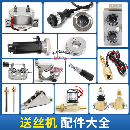 气二保焊机送丝机配件大全电机托架总成控制盒单驱改双驱动松下款