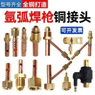 300 26上下接头qq150 氩弧焊枪米勒接头分体M16转快接扁接WP17