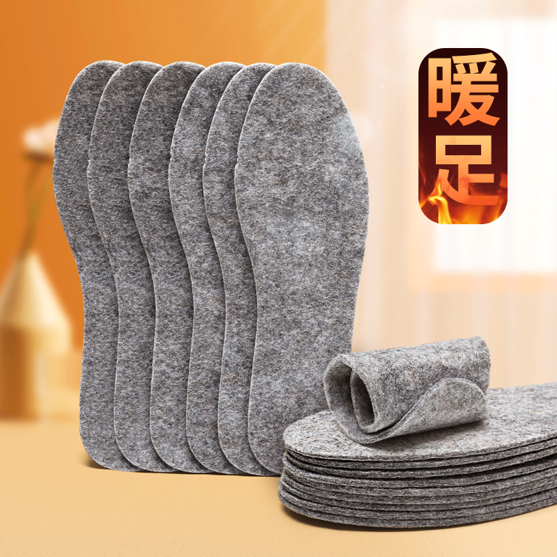 羊毛毡鞋垫防寒保暖舒适男女款