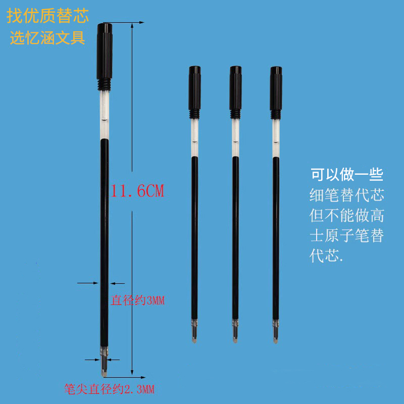 11.6CM直径3MM速干金属细笔直管旋转黑红蓝绿中性笔芯子弹头顺滑