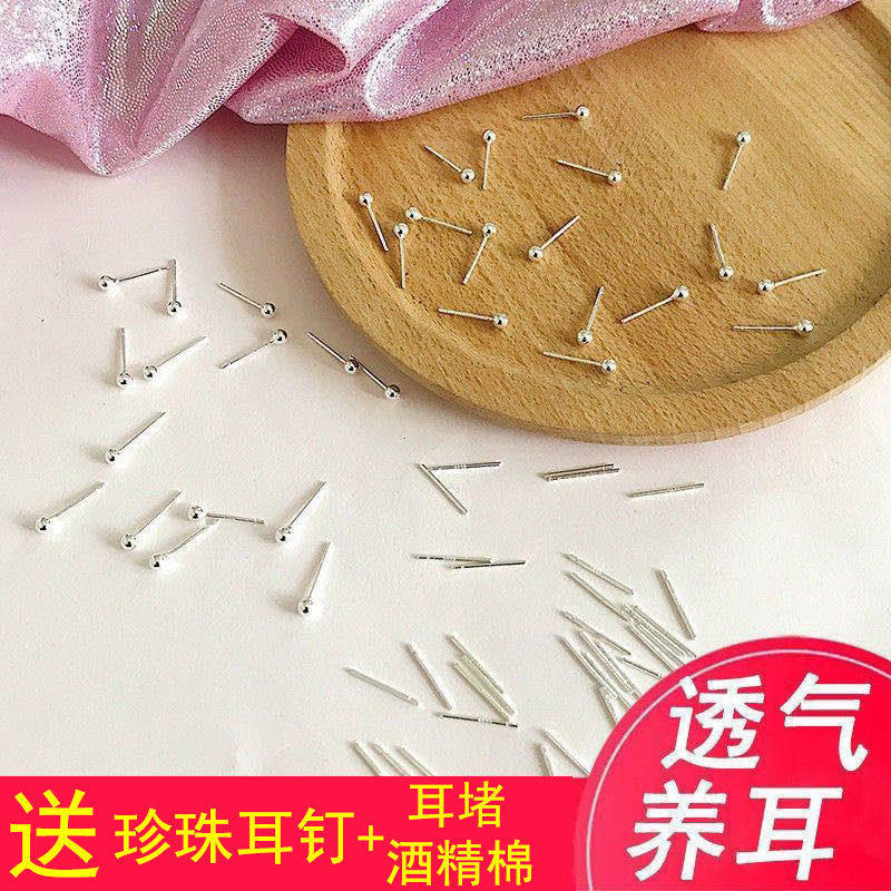 925银养耳洞豆豆耳钉女学生养耳棒耳棍耳针简约小巧百搭耳饰耳环