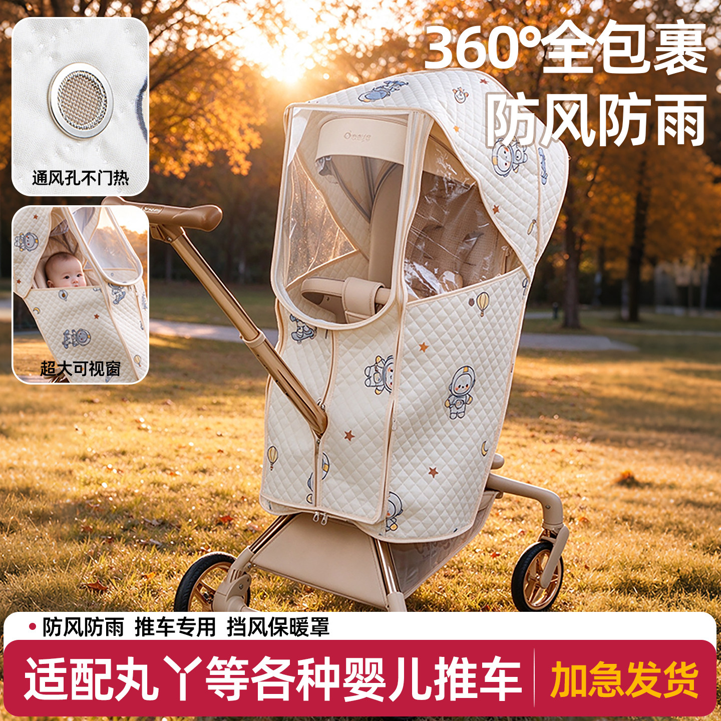 适用于丸丫T6遛娃神器防风罩挡风罩溜娃车保暖罩婴儿推车冬季雨罩
