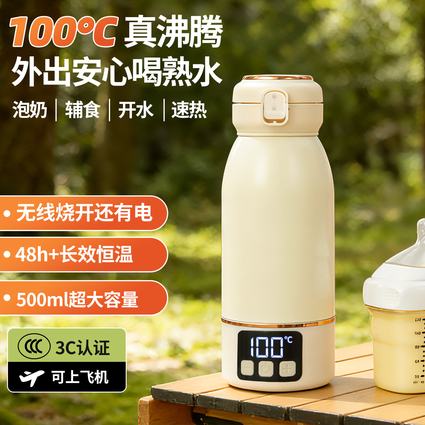 恒温水壶婴儿专用无线便携式恒温烧水杯保温杯外出冲奶泡奶烧水壶,厨房电器,调奶器/恒温调奶杯,淘宝优惠券,粉丝福利购,淘宝优惠卷